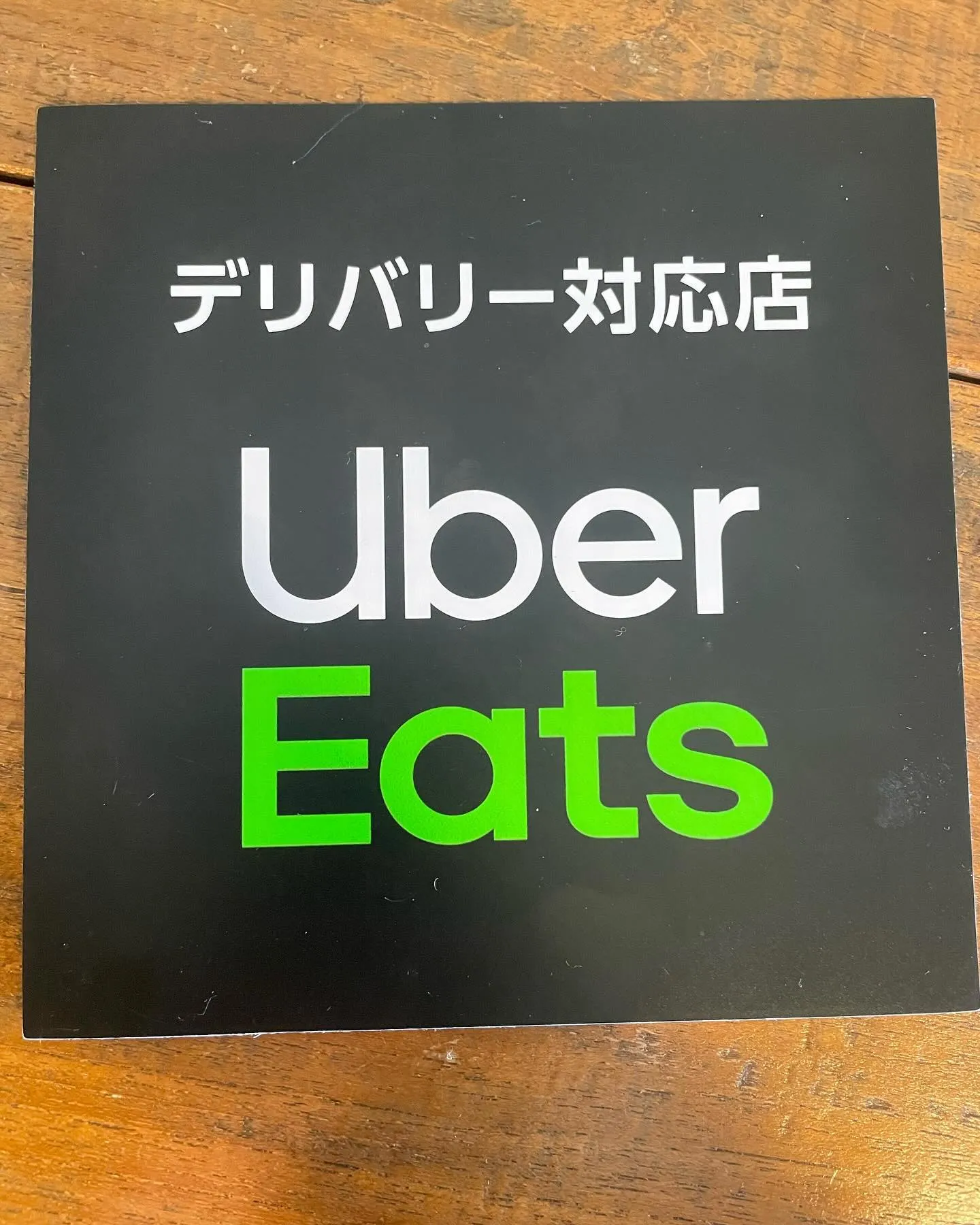 UberEATSもはじめました🤝