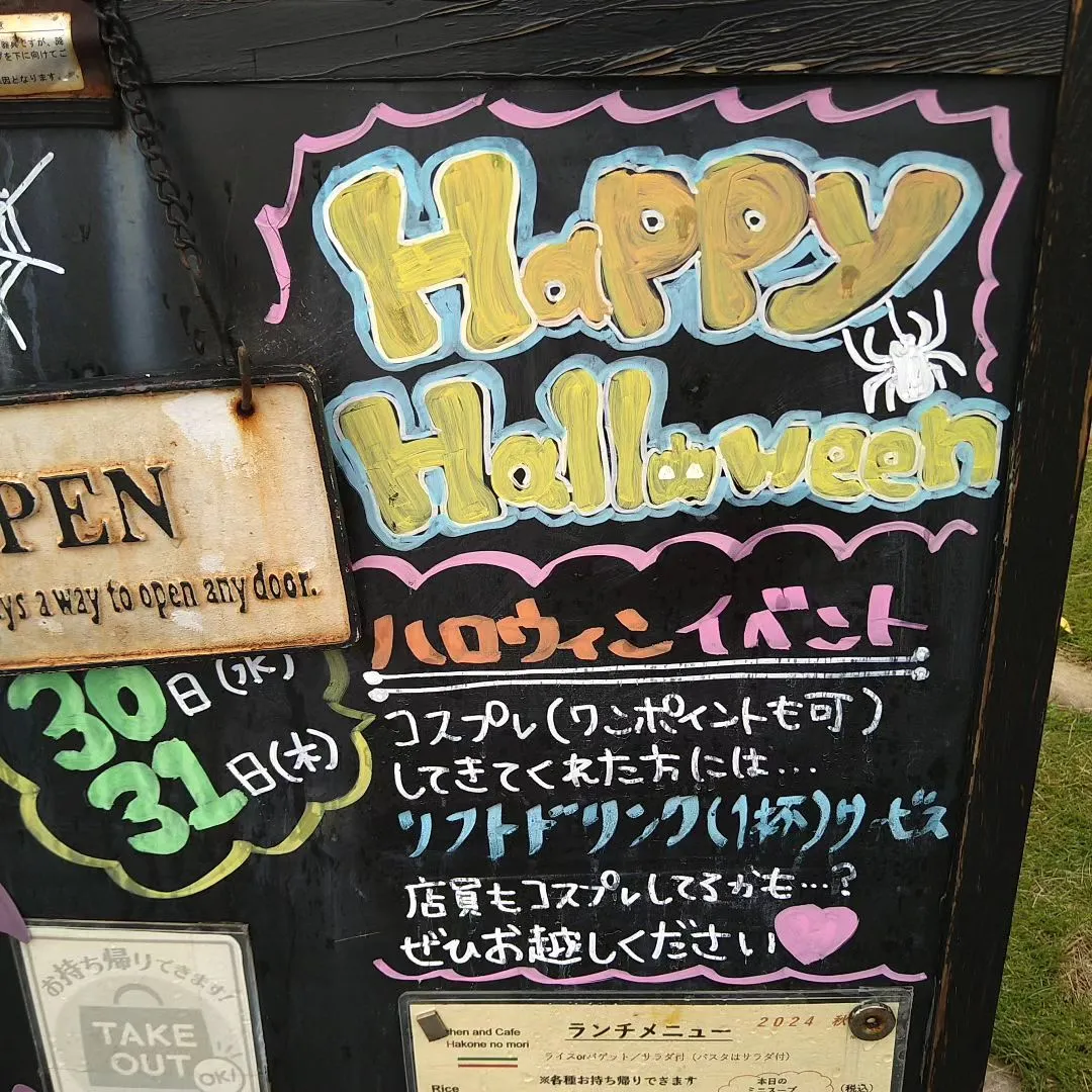 今年もやります！ハロウィンイベント👻