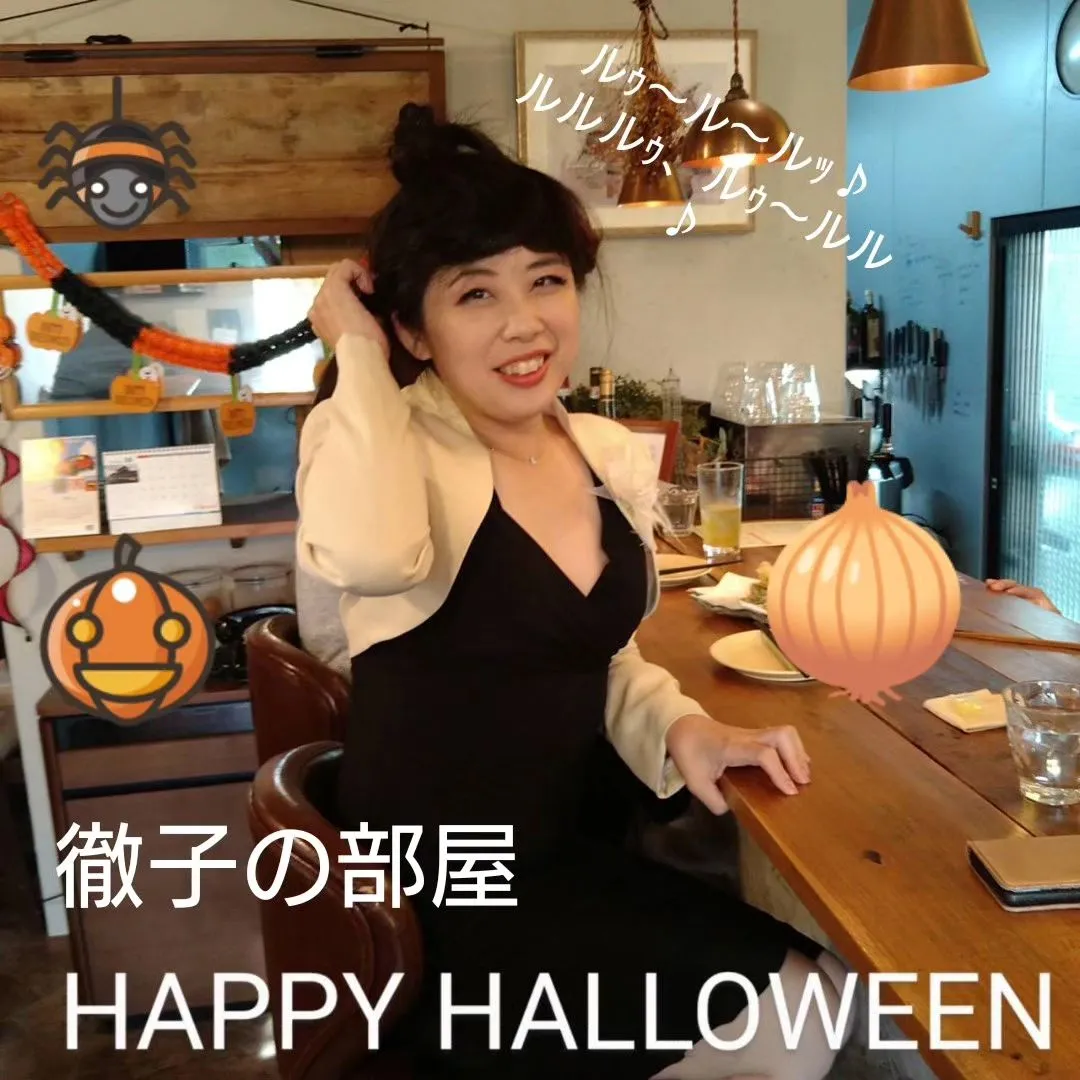 ハッピー ハロウィン🎃